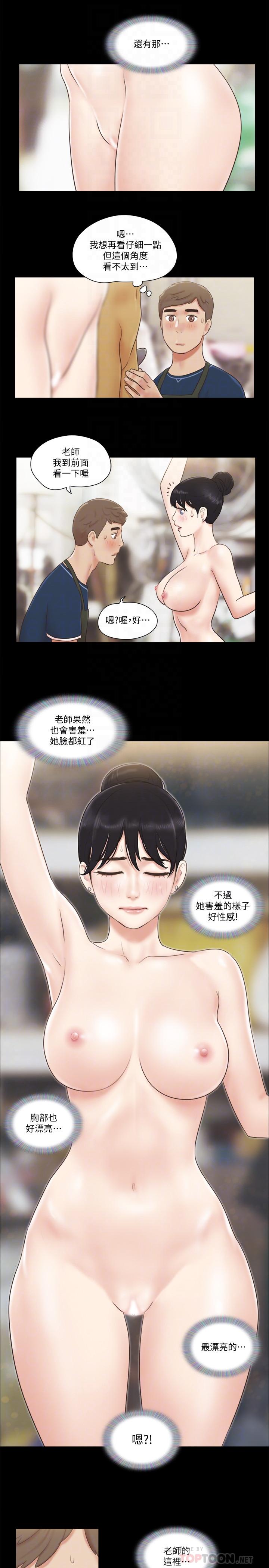 《協議換愛有碼版》漫画 第52話-說好不能摸的...