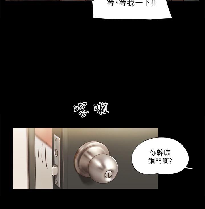 《協議換愛有碼版》漫画 第52話-說好不能摸的...