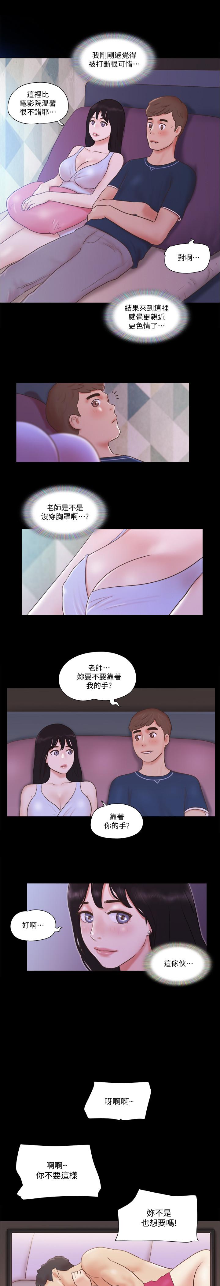 《協議換愛有碼版》漫画 第52話-說好不能摸的...