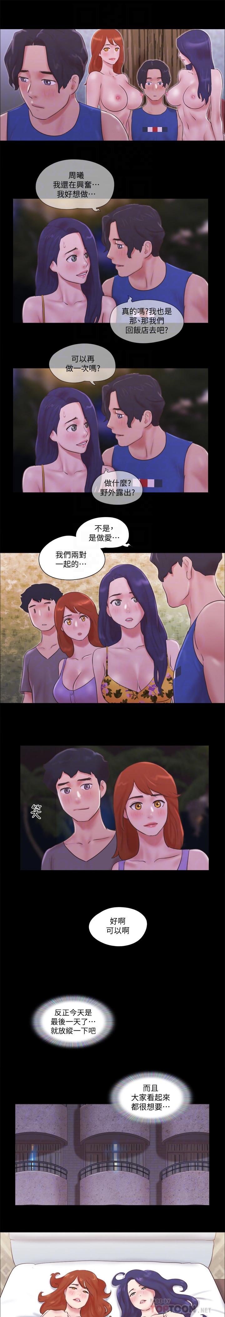 《協議換愛有碼版》漫画 第55話-可以摸對方的伴侶
