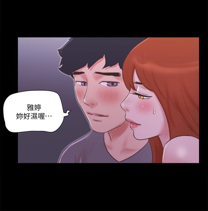 《協議換愛有碼版》漫画 第55話-可以摸對方的伴侶