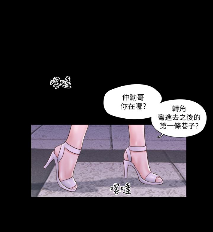 《協議換愛有碼版》漫画 第55話-可以摸對方的伴侶