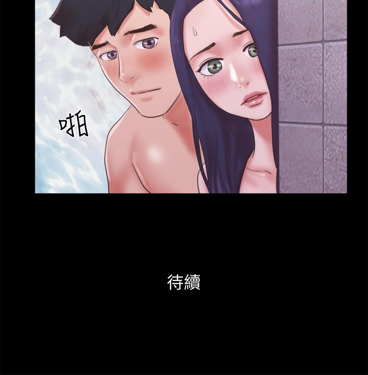 《協議換愛有碼版》漫画 第56話-追求極致的快樂