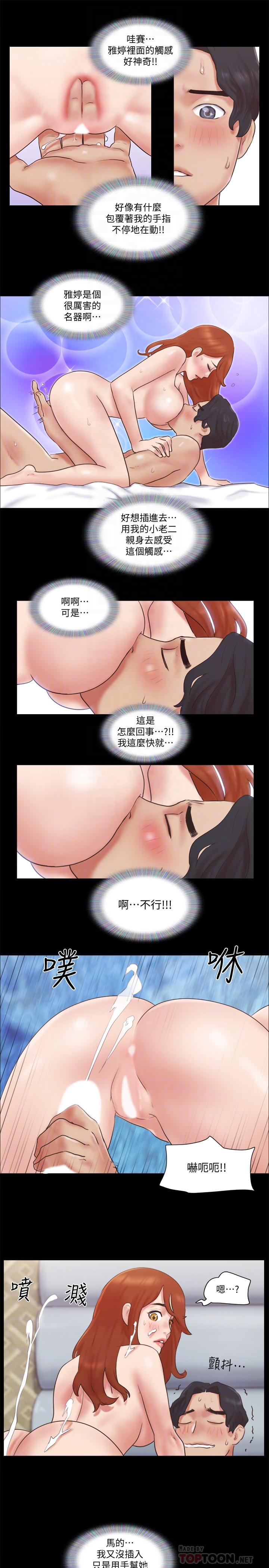 《協議換愛有碼版》漫画 第56話-追求極致的快樂