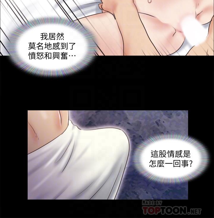 《協議換愛有碼版》漫画 第57話-和以前不同的氛圍