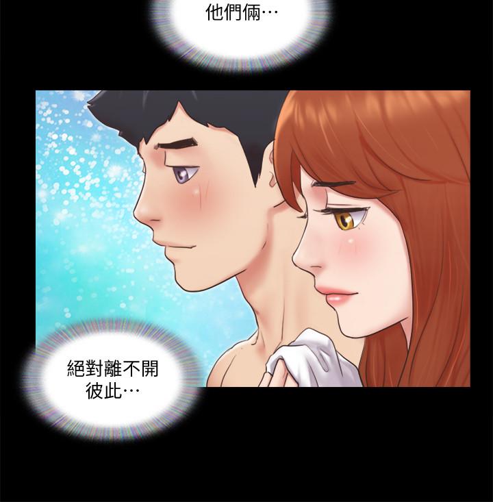 《協議換愛有碼版》漫画 第57話-和以前不同的氛圍