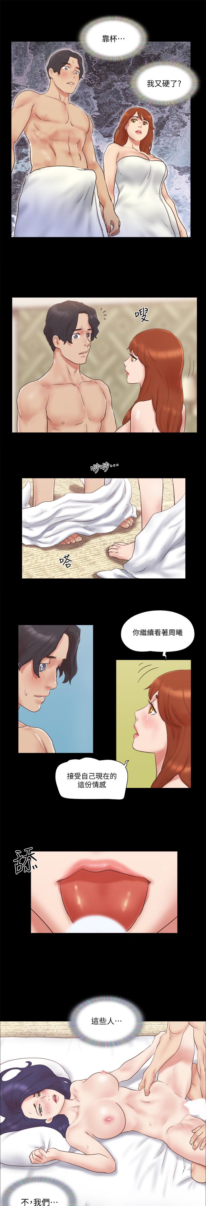《協議換愛有碼版》漫画 第57話-和以前不同的氛圍