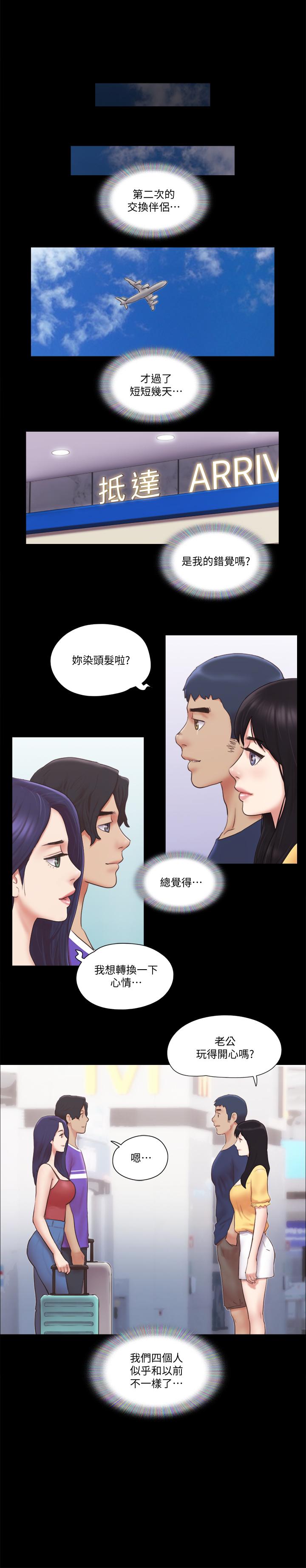 《協議換愛有碼版》漫画 第58話-尺度變大的變態夫妻