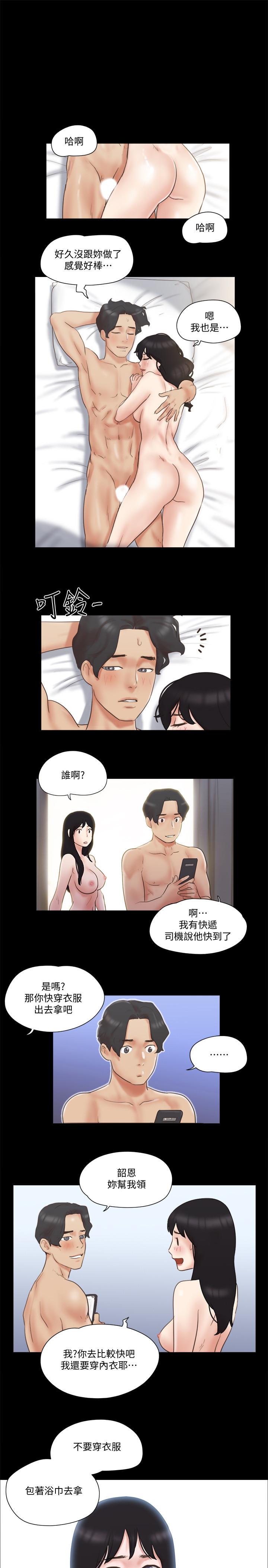 《協議換愛有碼版》漫画 第58話-尺度變大的變態夫妻