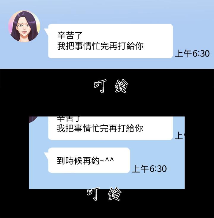 《協議換愛有碼版》漫画 第58話-尺度變大的變態夫妻