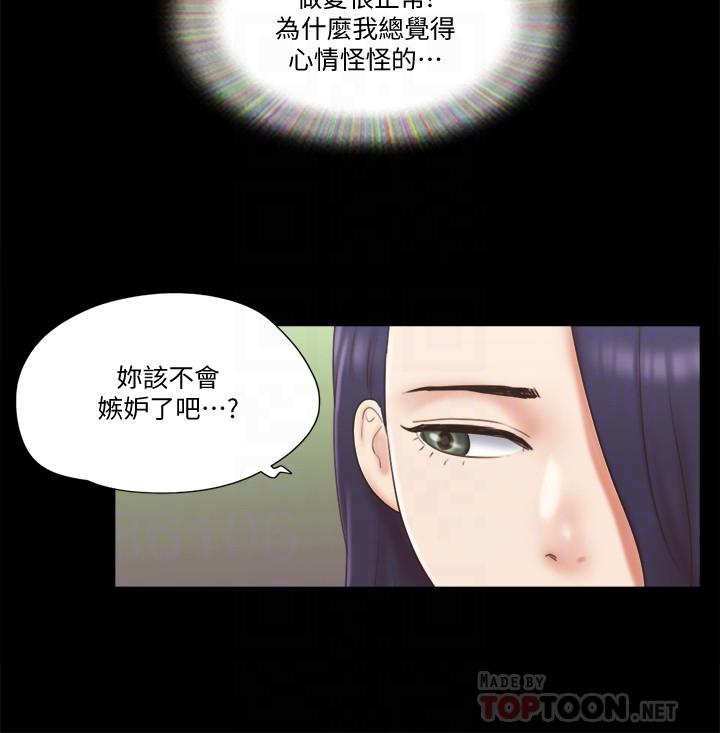 《協議換愛有碼版》漫画 第59話-習慣刺激的四人