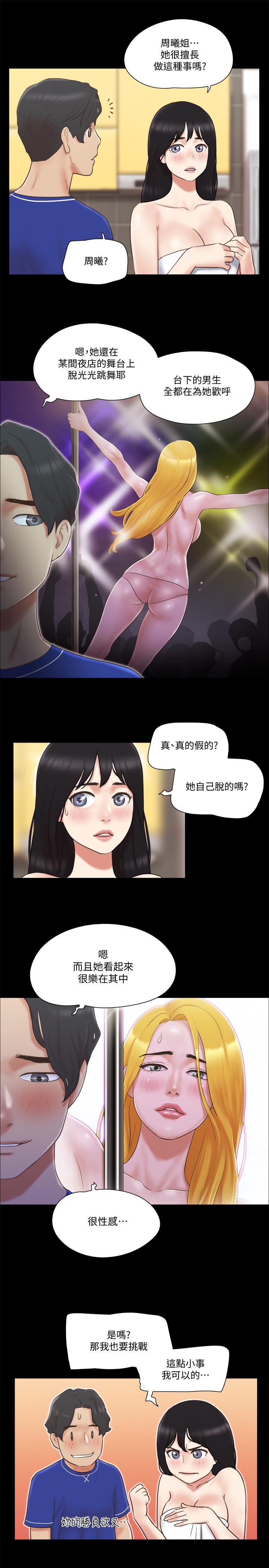《協議換愛有碼版》漫画 第59話-習慣刺激的四人
