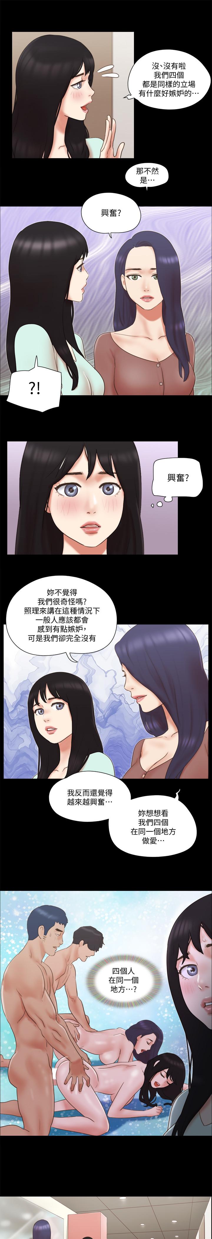 《協議換愛有碼版》漫画 第59話-習慣刺激的四人