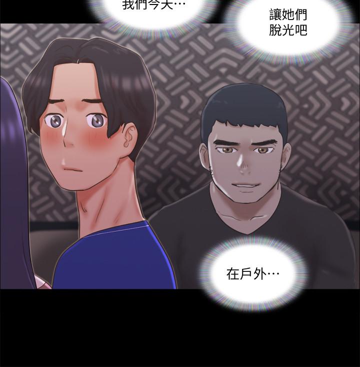 《協議換愛有碼版》漫画 第59話-習慣刺激的四人