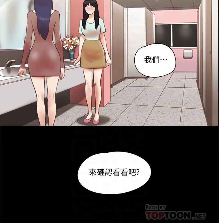 《協議換愛有碼版》漫画 第59話-習慣刺激的四人