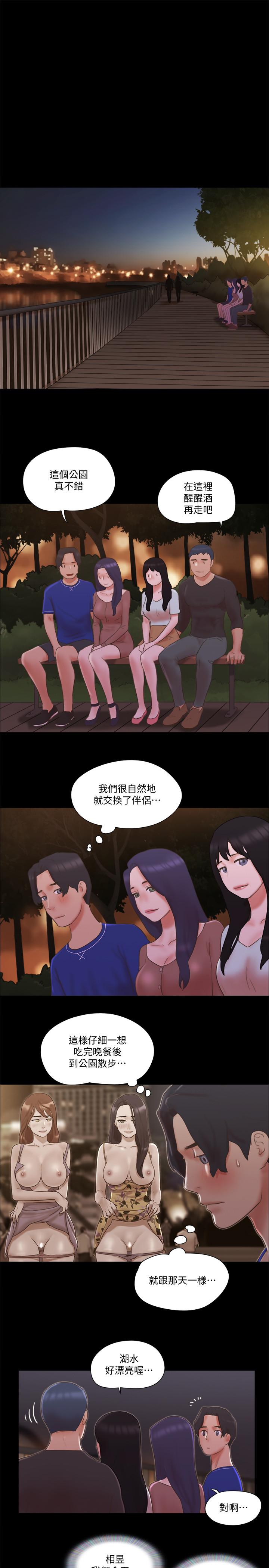 《協議換愛有碼版》漫画 第59話-習慣刺激的四人