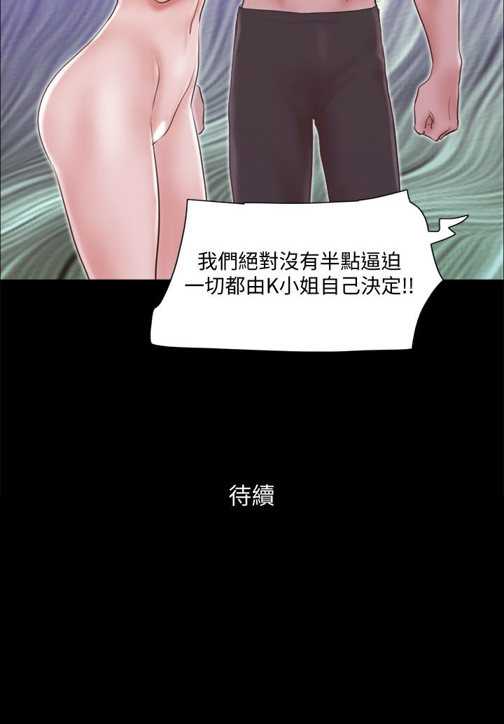 《協議換愛有碼版》漫画 第62話-雙管齊下