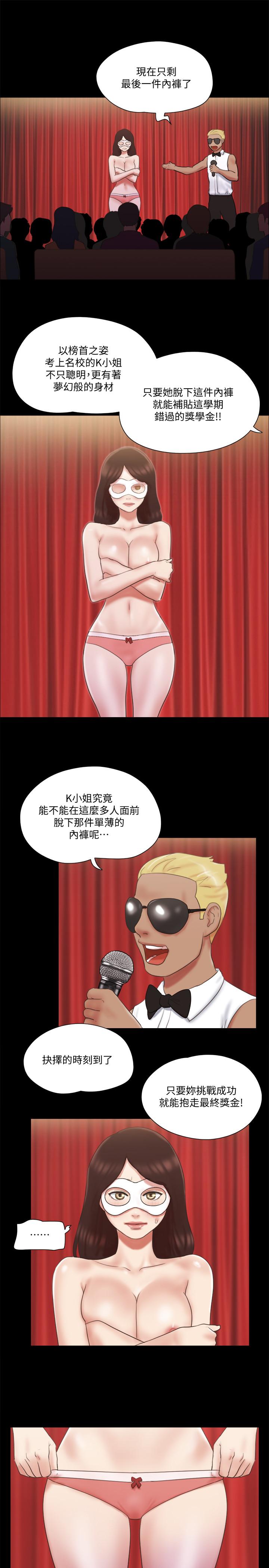 《協議換愛有碼版》漫画 第62話-雙管齊下