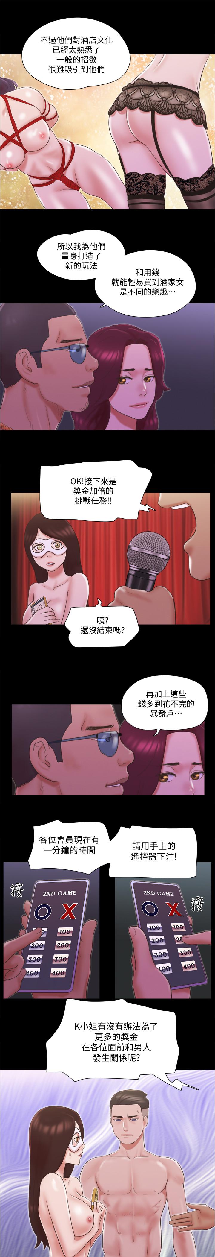 《協議換愛有碼版》漫画 第62話-雙管齊下
