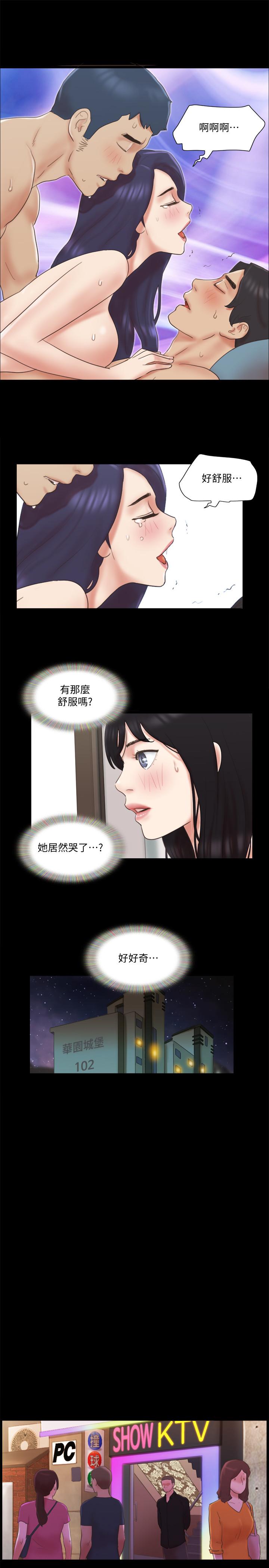 《協議換愛有碼版》漫画 第62話-雙管齊下