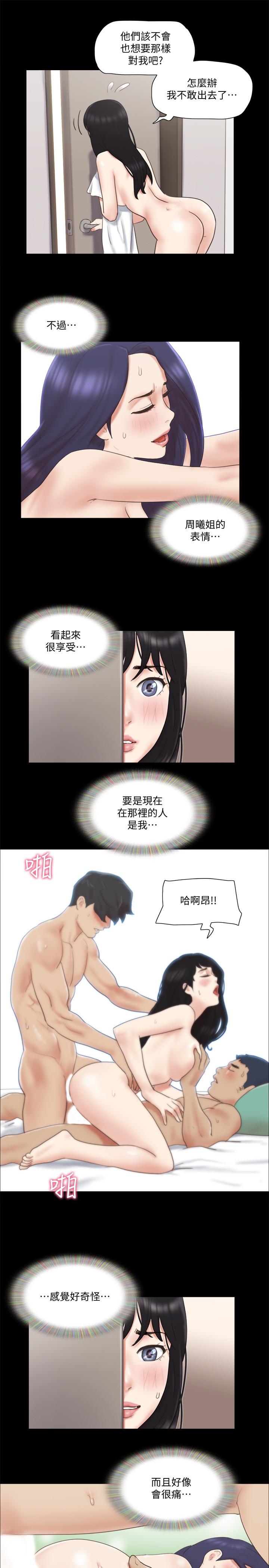 《協議換愛有碼版》漫画 第62話-雙管齊下