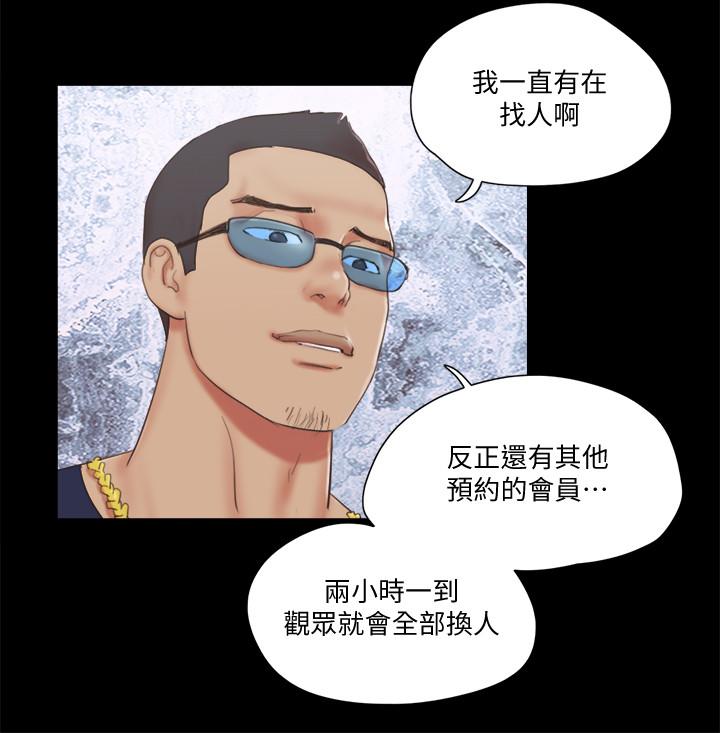 《協議換愛有碼版》漫画 第63話-糜爛夜晚帶來的全新刺激