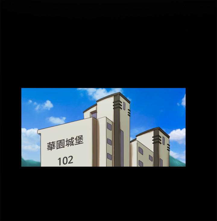 《協議換愛有碼版》漫画 第63話-糜爛夜晚帶來的全新刺激