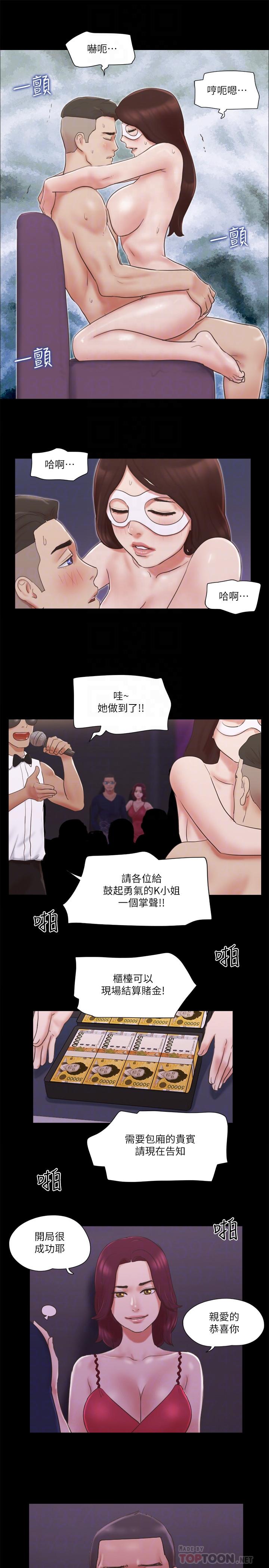 《協議換愛有碼版》漫画 第63話-糜爛夜晚帶來的全新刺激
