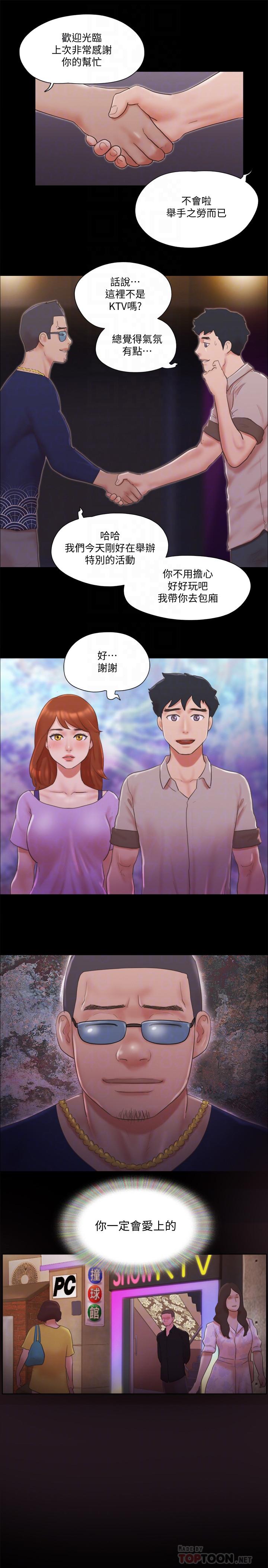 《協議換愛有碼版》漫画 第63話-糜爛夜晚帶來的全新刺激