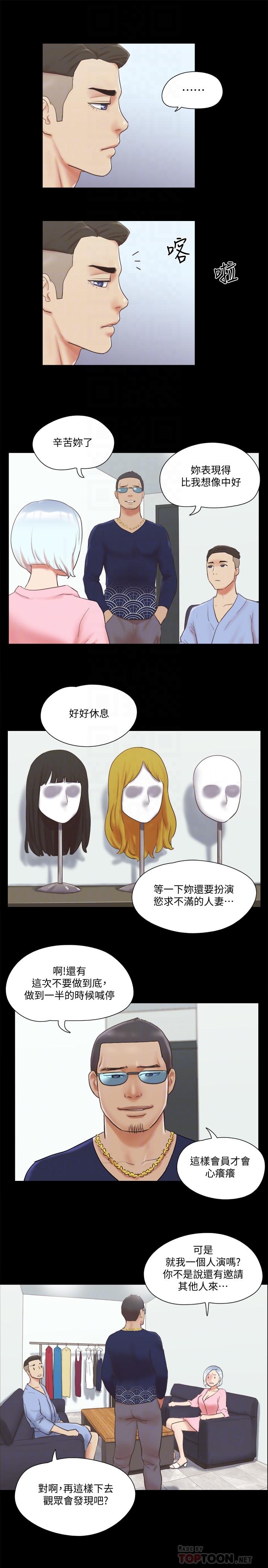 《協議換愛有碼版》漫画 第63話-糜爛夜晚帶來的全新刺激