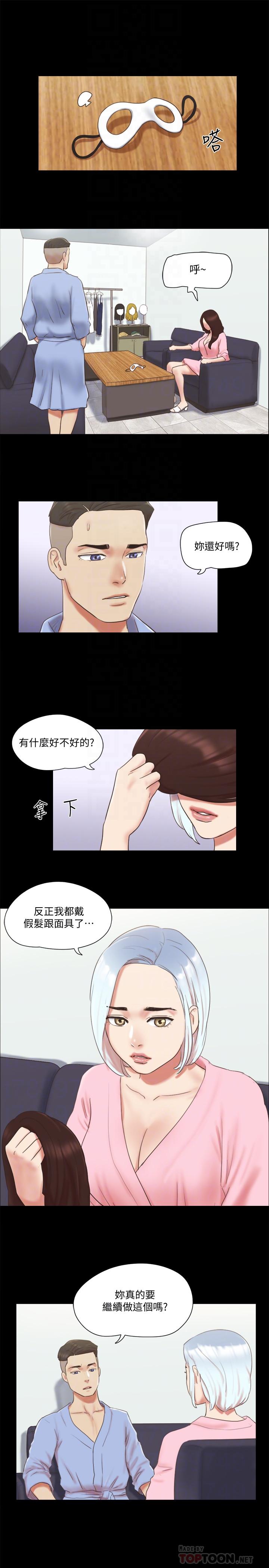 《協議換愛有碼版》漫画 第63話-糜爛夜晚帶來的全新刺激
