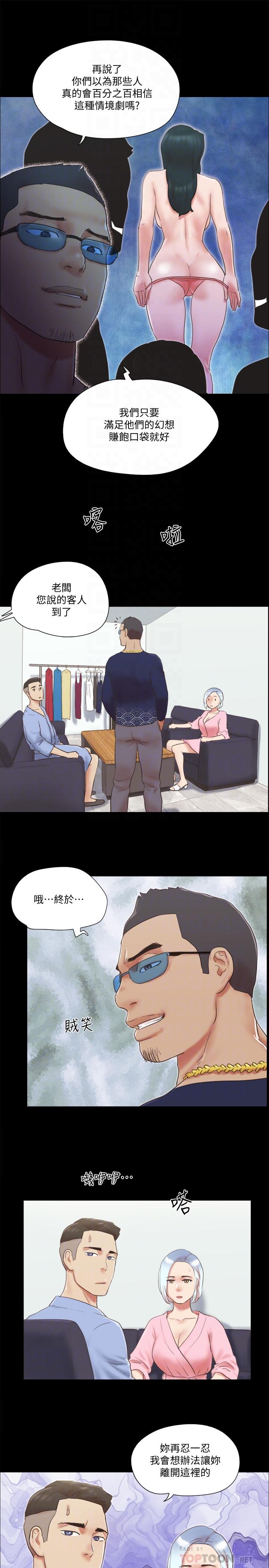 《協議換愛有碼版》漫画 第63話-糜爛夜晚帶來的全新刺激