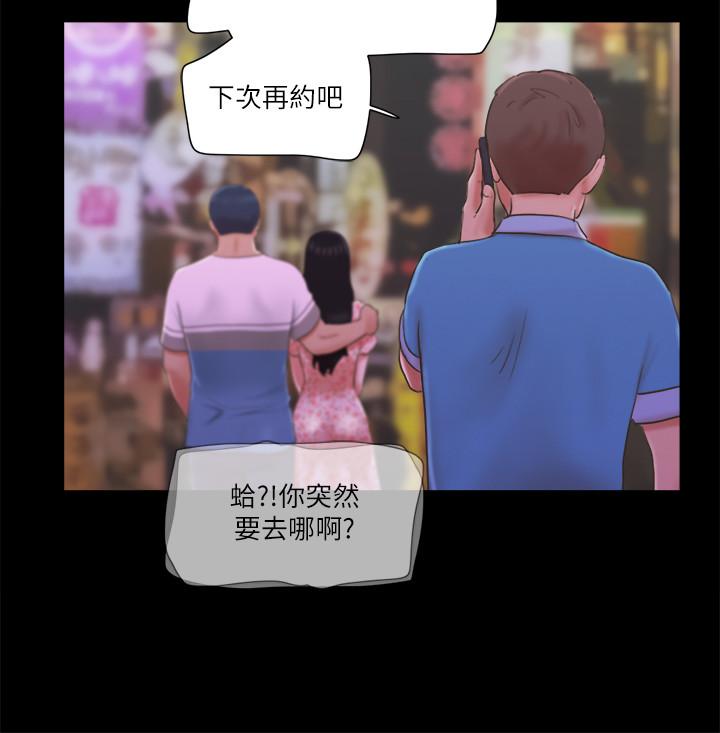《協議換愛有碼版》漫画 第64話-四人同居