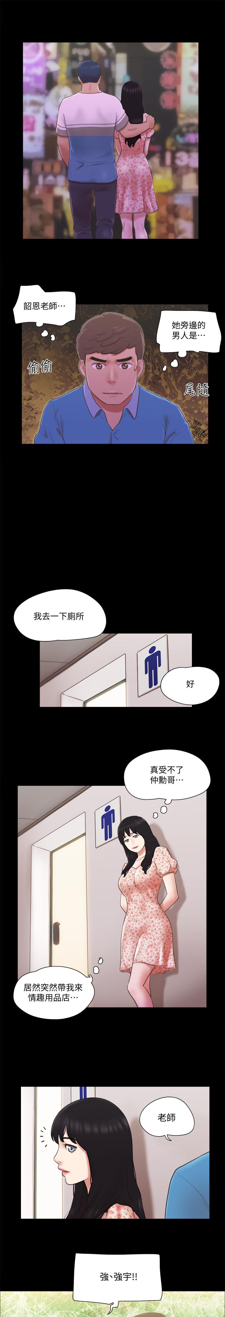 《協議換愛有碼版》漫画 第64話-四人同居