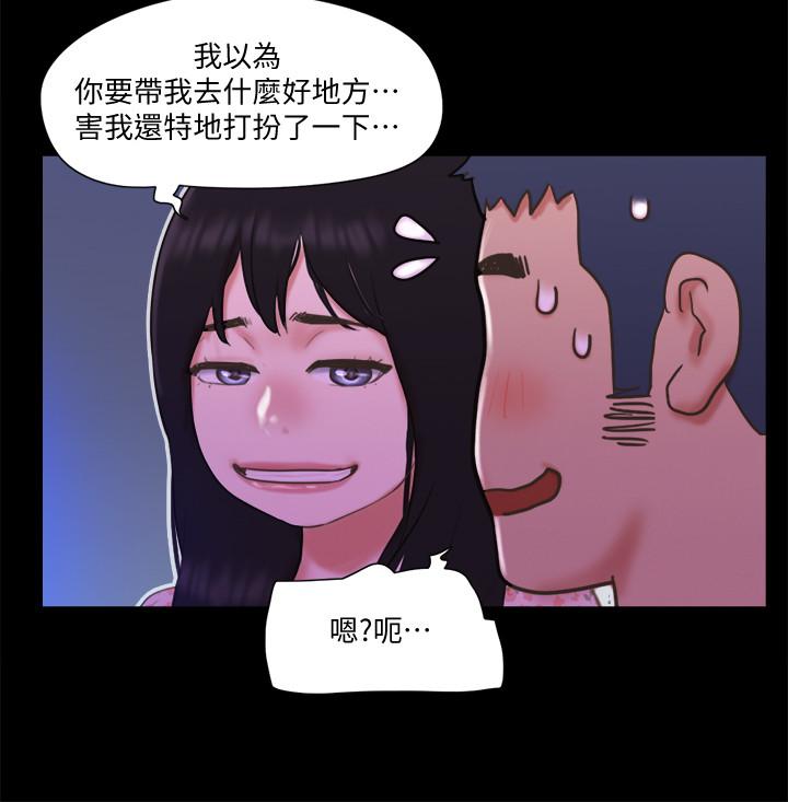 《協議換愛有碼版》漫画 第64話-四人同居