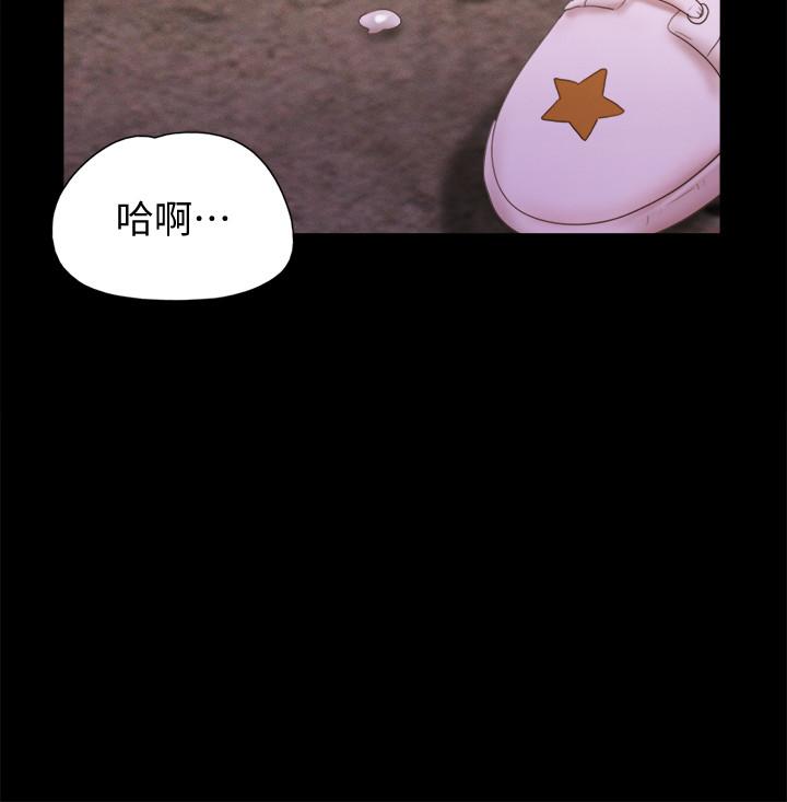 《協議換愛有碼版》漫画 第67話-有個陌生男人在看我們