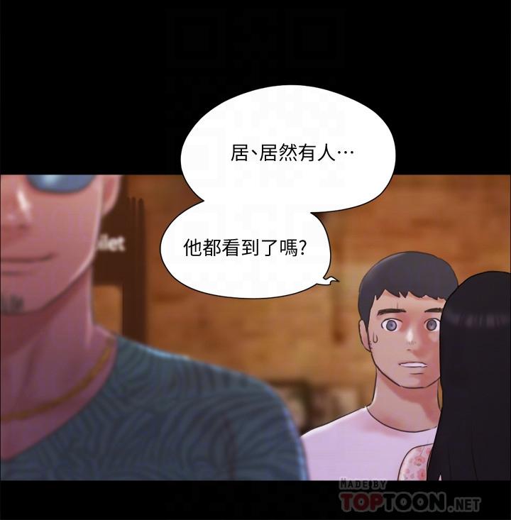 《協議換愛有碼版》漫画 第67話-有個陌生男人在看我們