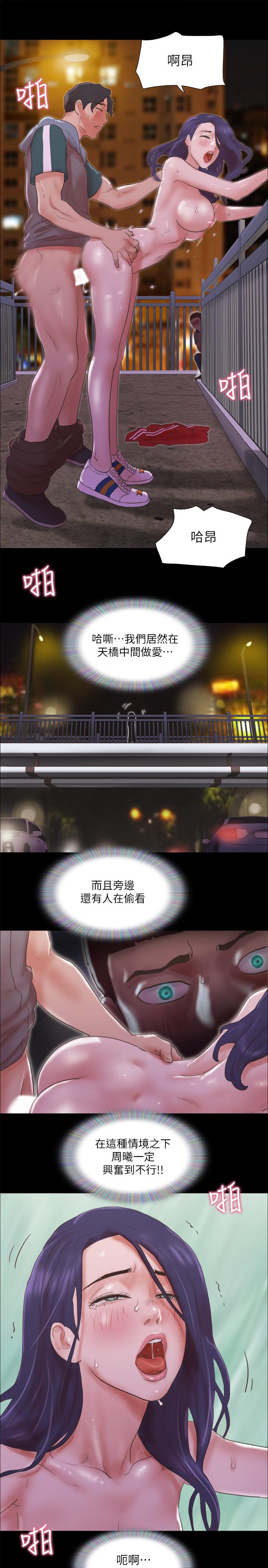 《協議換愛有碼版》漫画 第67話-有個陌生男人在看我們