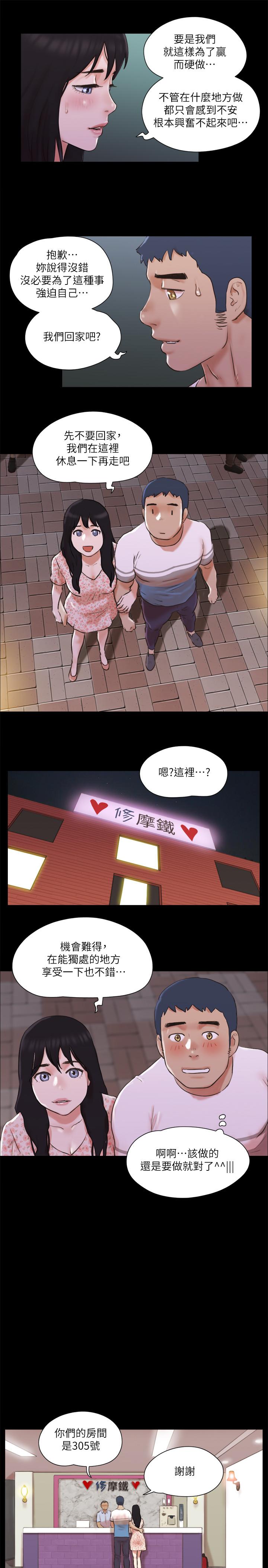 《協議換愛有碼版》漫画 第68話-不尋常的房務員