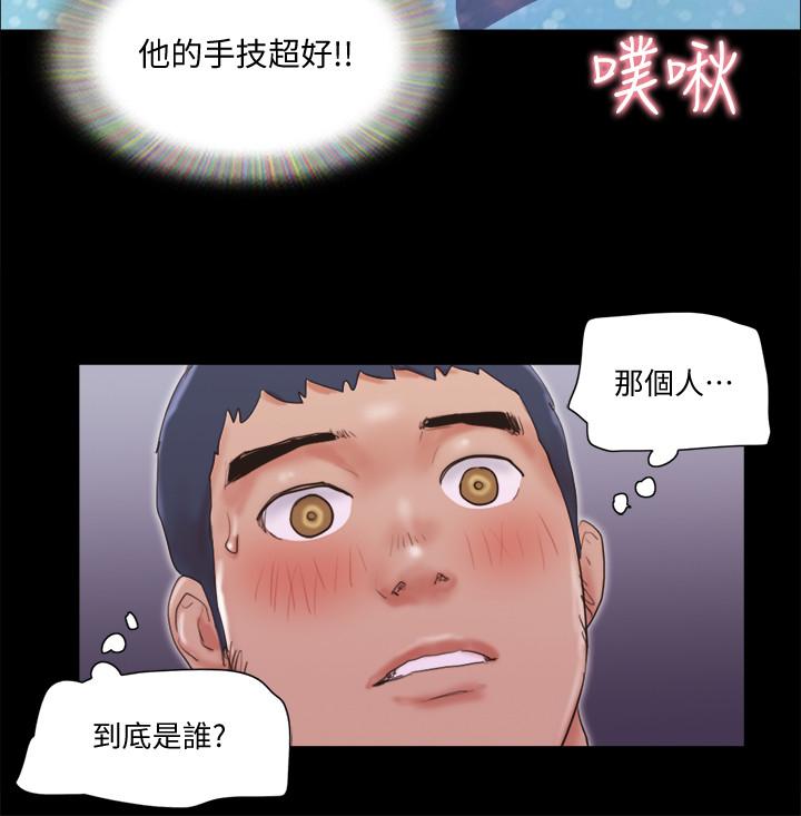 《協議換愛有碼版》漫画 第68話-不尋常的房務員