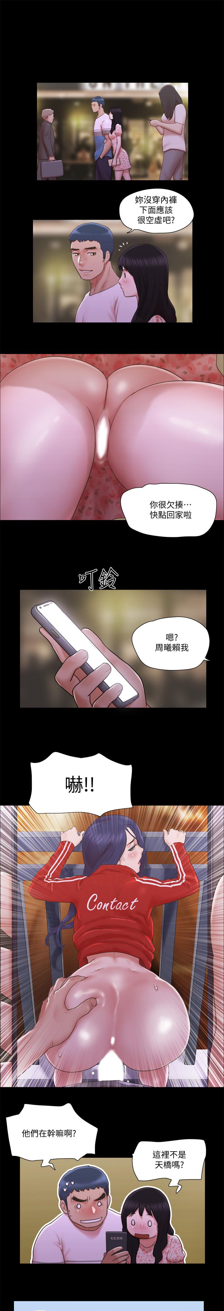《協議換愛有碼版》漫画 第68話-不尋常的房務員