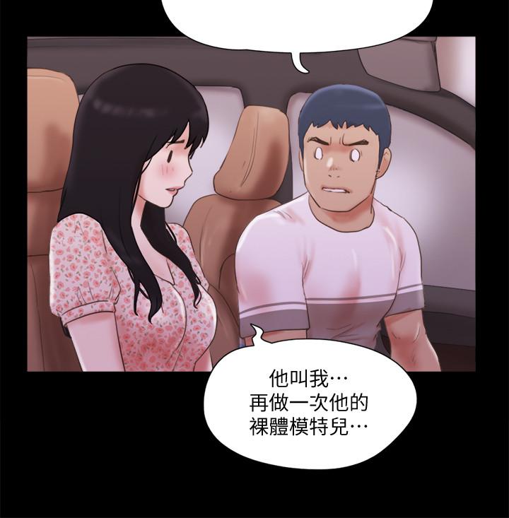 《協議換愛有碼版》漫画 第69話-他們能做到什麼程度