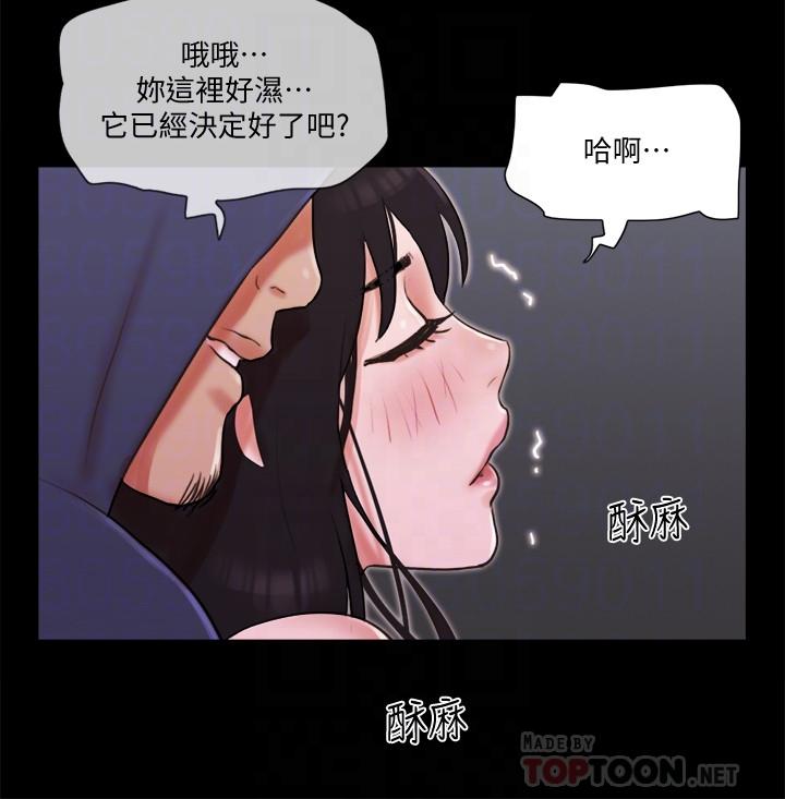 《協議換愛有碼版》漫画 第69話-他們能做到什麼程度