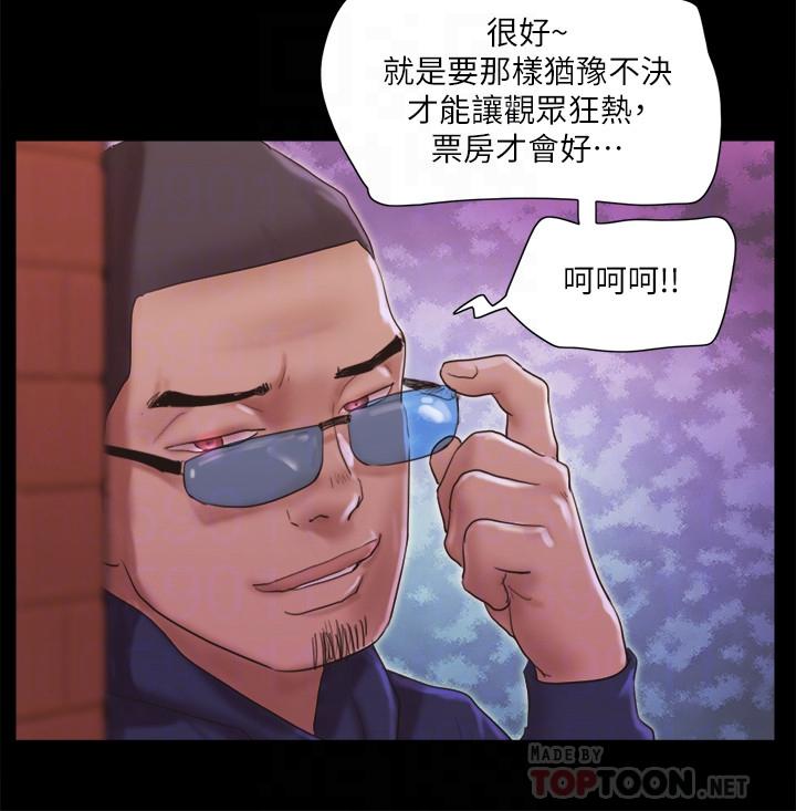 《協議換愛有碼版》漫画 第69話-他們能做到什麼程度