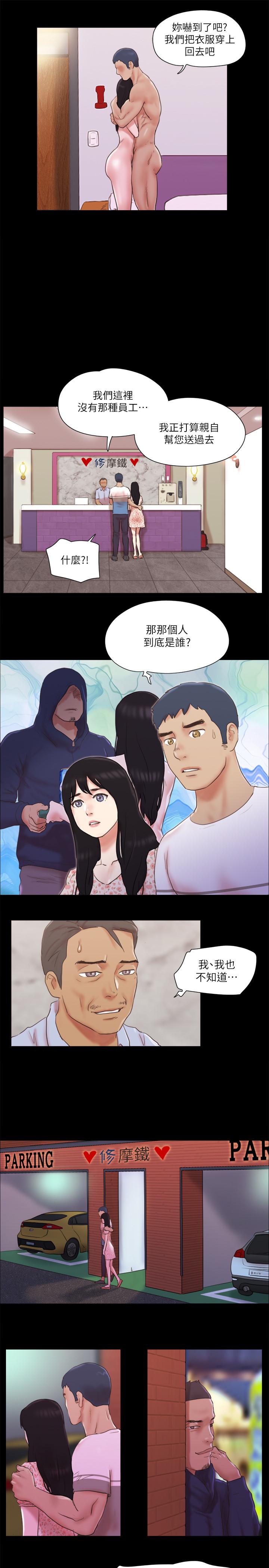 《協議換愛有碼版》漫画 第69話-他們能做到什麼程度
