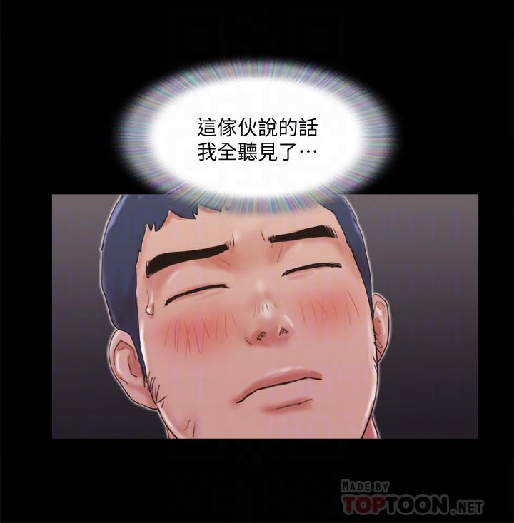 《協議換愛有碼版》漫画 第69話-他們能做到什麼程度