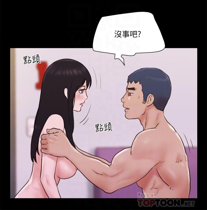 《協議換愛有碼版》漫画 第69話-他們能做到什麼程度