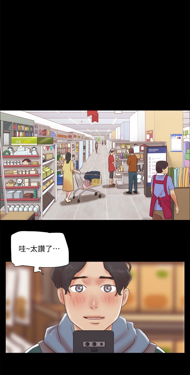 《協議換愛有碼版》漫画 第70話-大家一起露