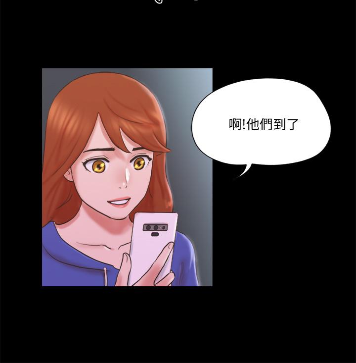 《協議換愛有碼版》漫画 第70話-大家一起露