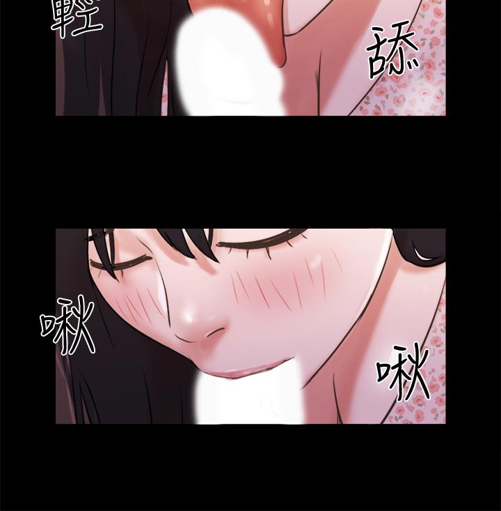 《協議換愛有碼版》漫画 第70話-大家一起露